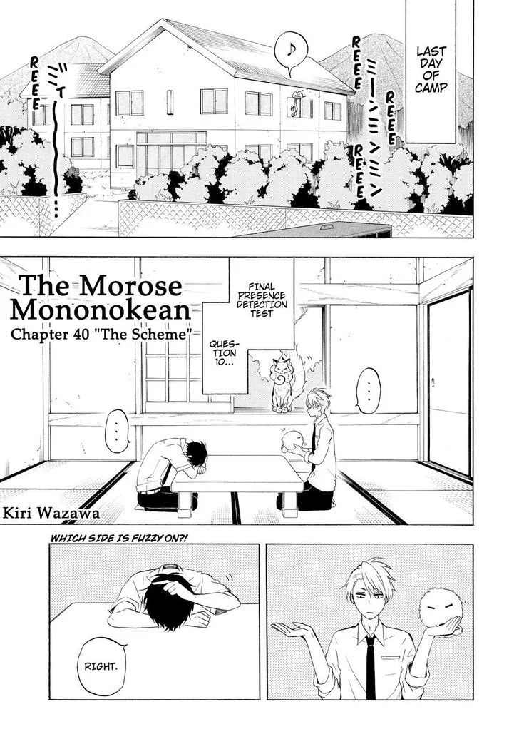 Fukigen na Mononokean Chapter 40 page 2