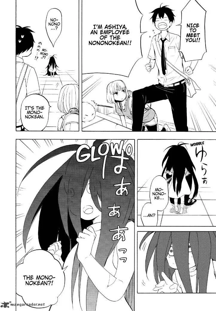 Fukigen na Mononokean Chapter 42 page 12