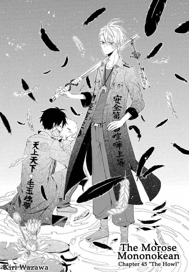 Fukigen na Mononokean Chapter 45 page 2
