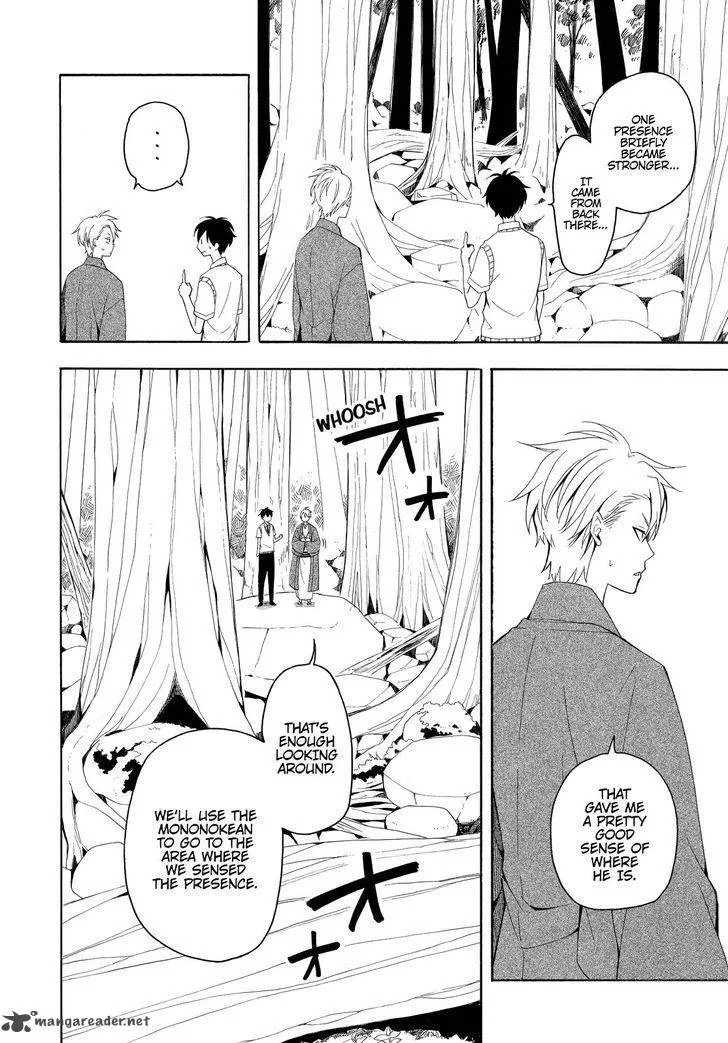 Fukigen na Mononokean Chapter 46 page 25