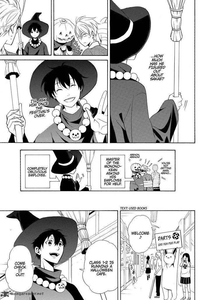 Fukigen na Mononokean Chapter 50 page 18