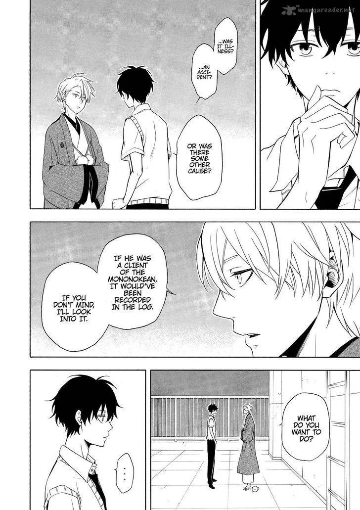 Fukigen na Mononokean Chapter 50 page 7
