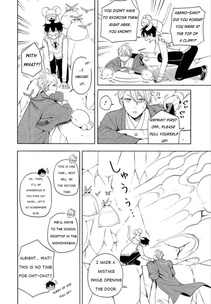 Fukigen na Mononokean Chapter 53 page 23