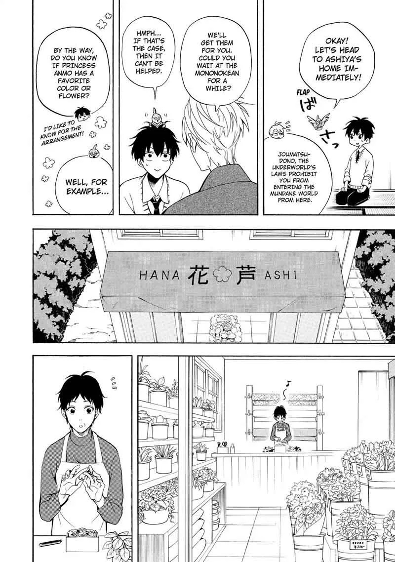Fukigen na Mononokean Chapter 57 page 11