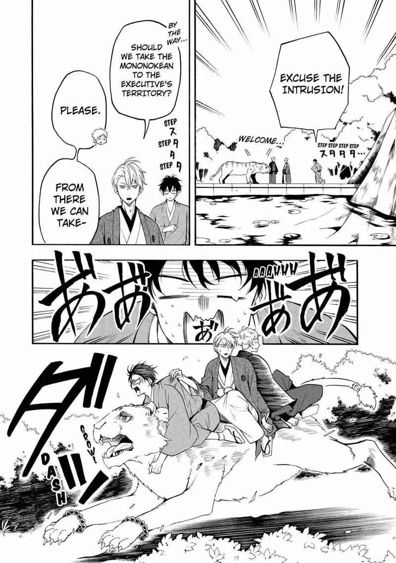 Fukigen na Mononokean Chapter 59 page 23