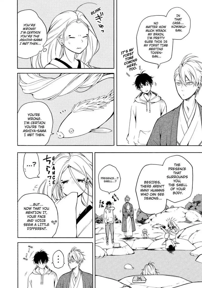 Fukigen na Mononokean Chapter 68 page 7