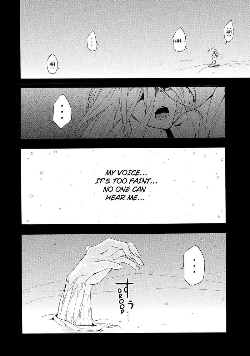 Fukigen na Mononokean Chapter 68 page 17