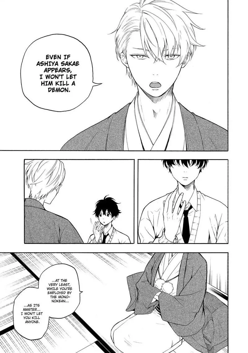 Fukigen na Mononokean Chapter 69 page 14