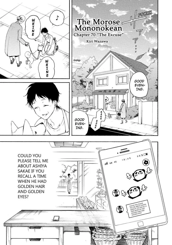 Fukigen na Mononokean Chapter 70 page 1