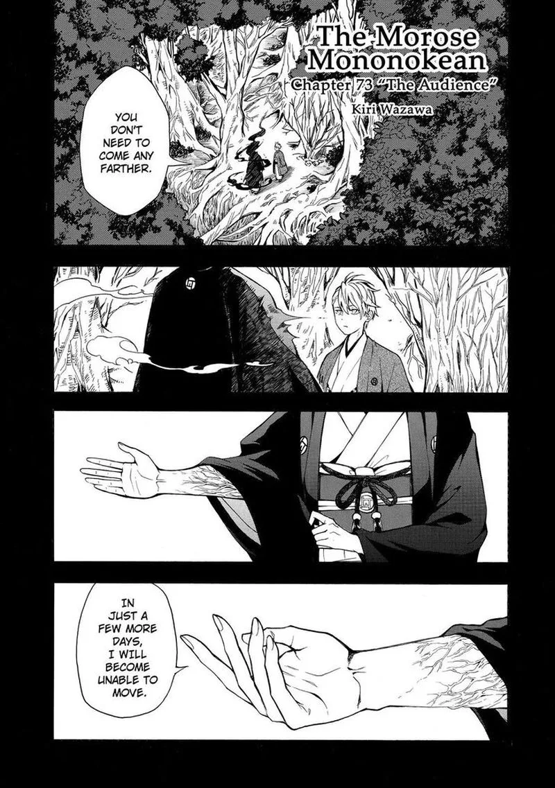 Fukigen na Mononokean Chapter 73 page 2