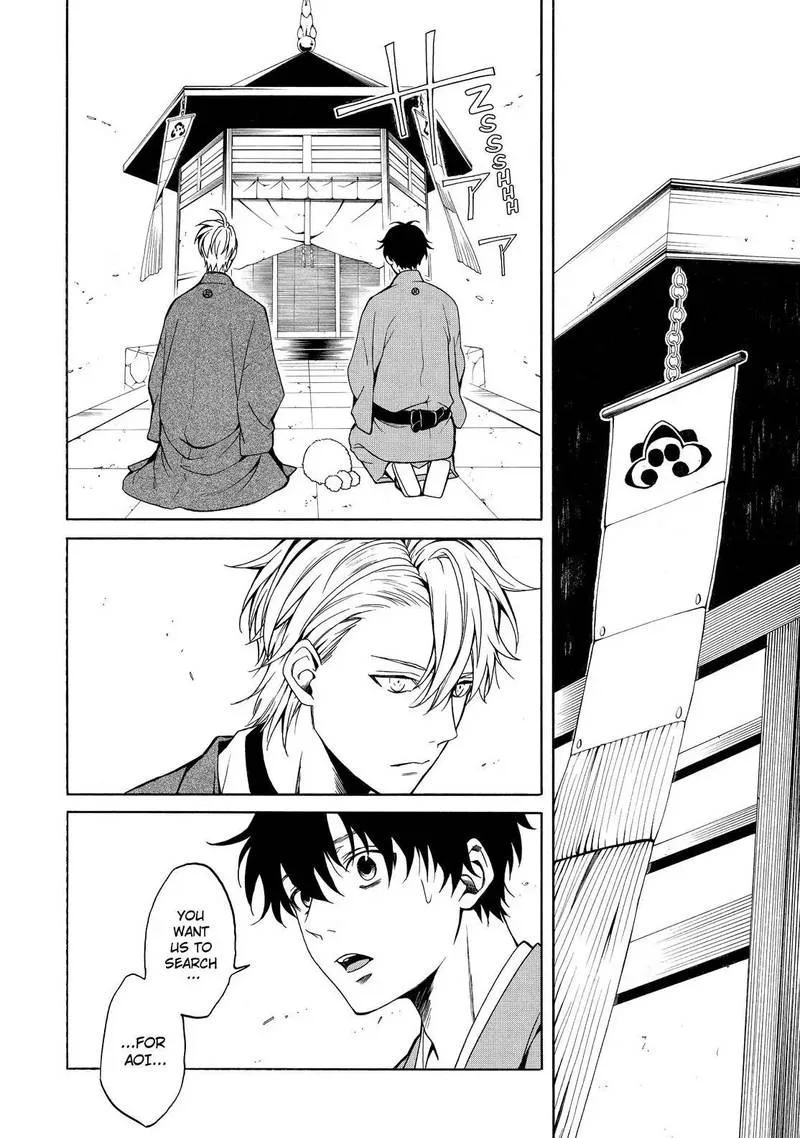 Fukigen na Mononokean Chapter 74 page 3