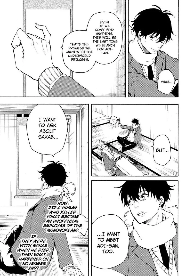 Fukigen na Mononokean Chapter 75 page 6