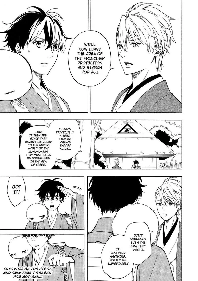 Fukigen na Mononokean Chapter 75 page 16