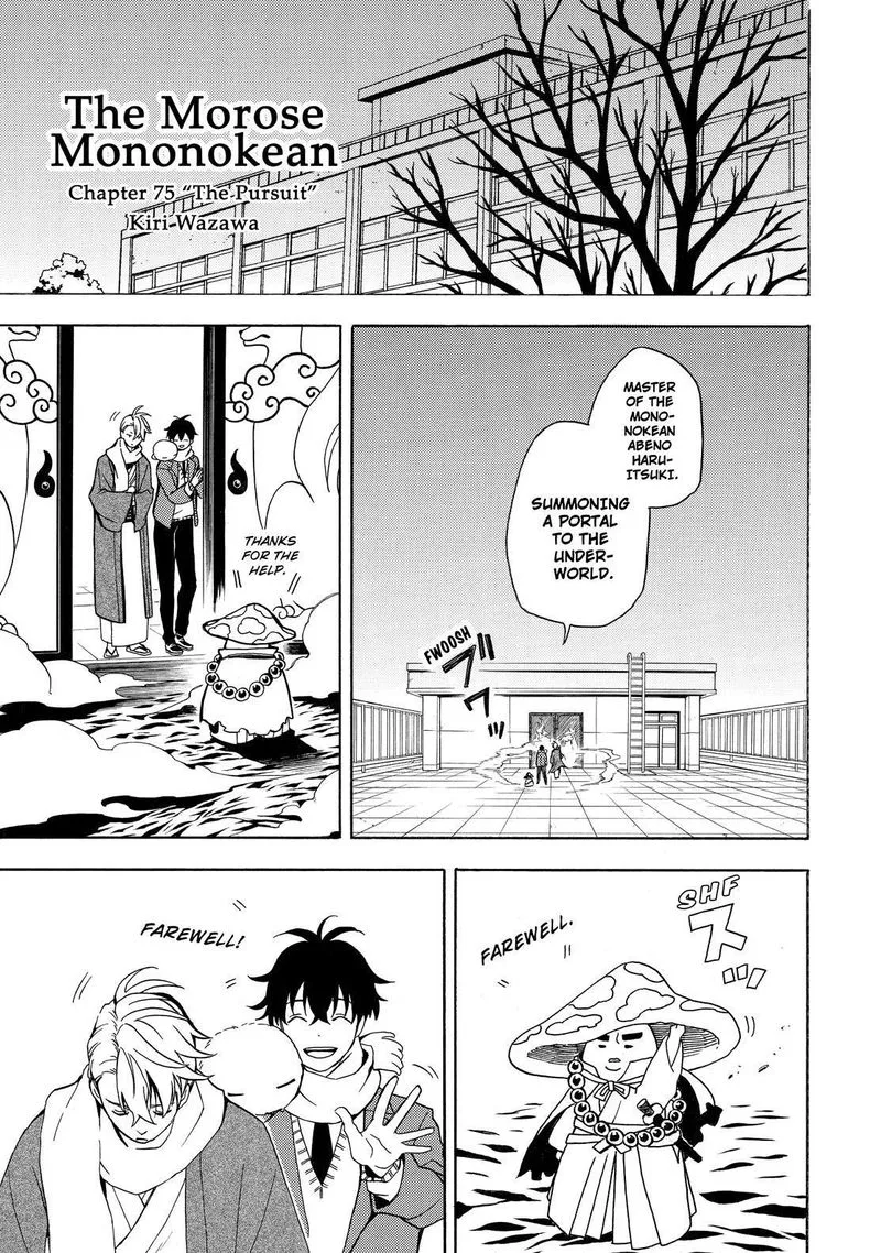 Fukigen na Mononokean Chapter 75 page 2
