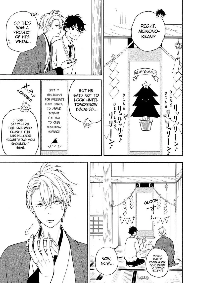 Fukigen na Mononokean Chapter 76 page 26