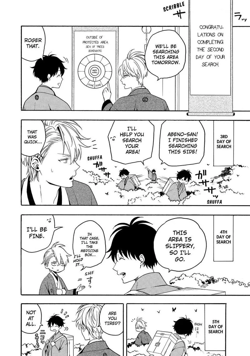 Fukigen na Mononokean Chapter 77 page 13