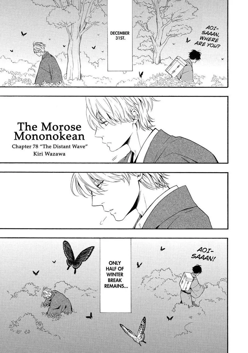 Fukigen na Mononokean Chapter 78 page 2