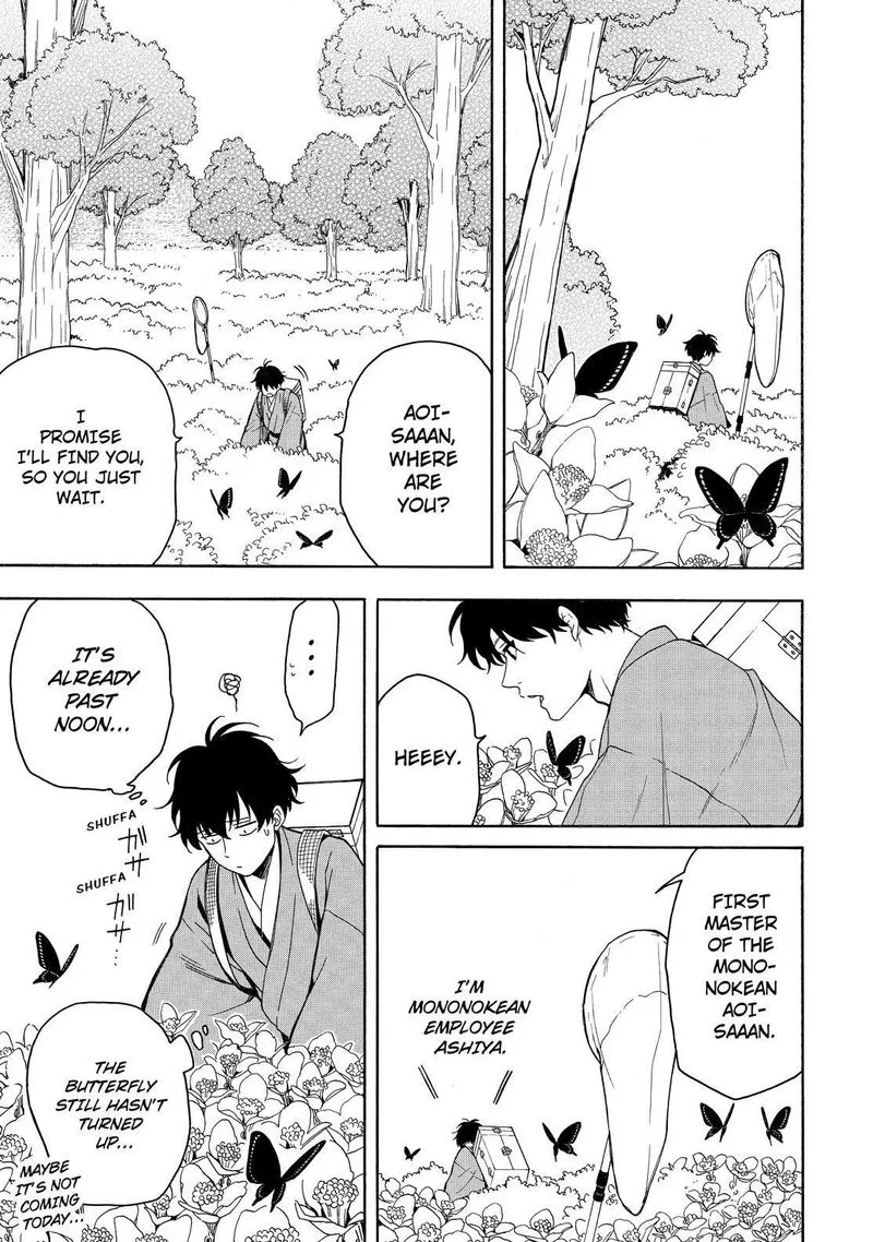 Fukigen na Mononokean Chapter 80 page 18