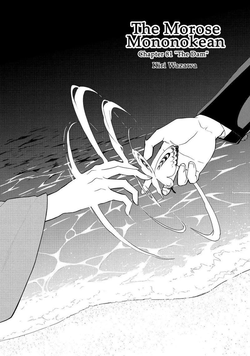 Fukigen na Mononokean Chapter 81 page 2