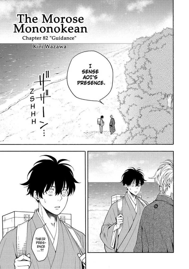 Fukigen na Mononokean Chapter 82 page 2