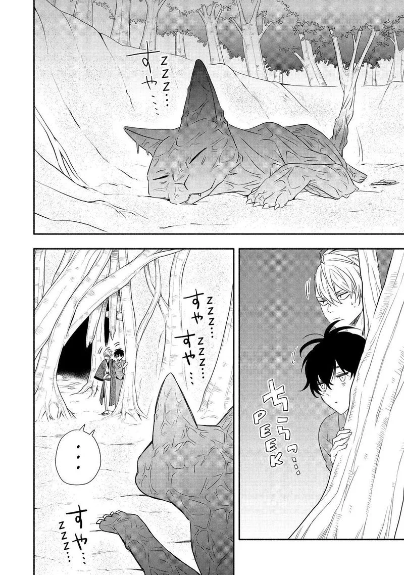 Fukigen na Mononokean Chapter 83 page 13