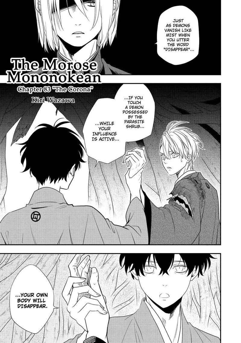 Fukigen na Mononokean Chapter 83 page 2