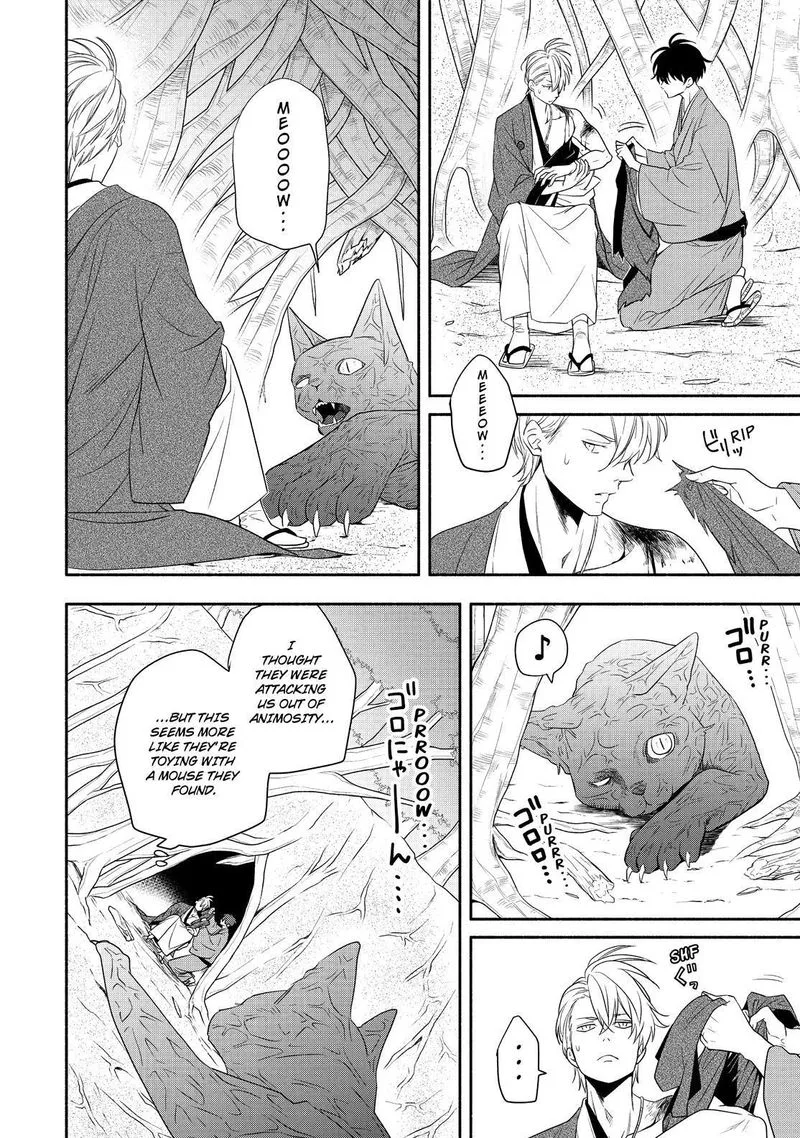 Fukigen na Mononokean Chapter 83 page 7