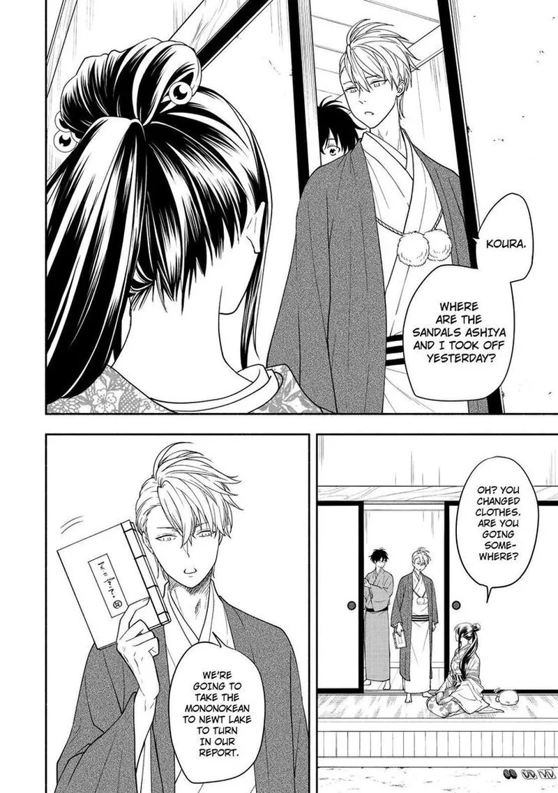 Fukigen na Mononokean Chapter 88 page 3