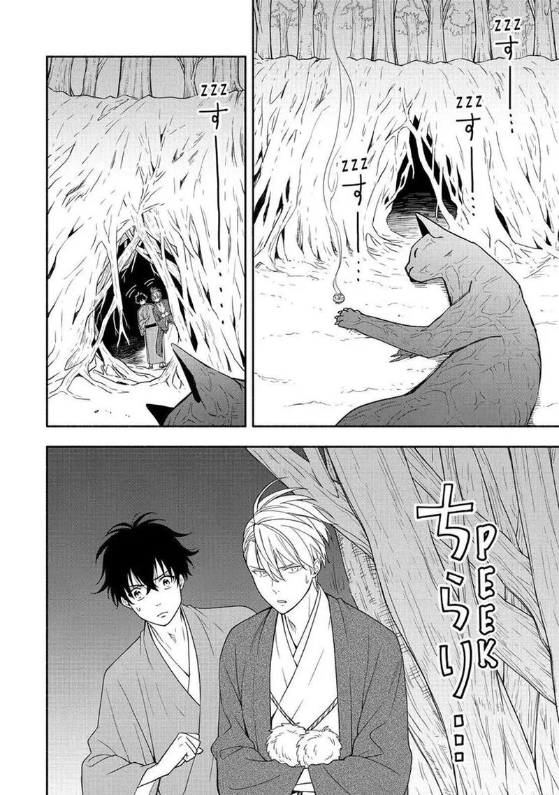 Fukigen na Mononokean Chapter 89 page 13