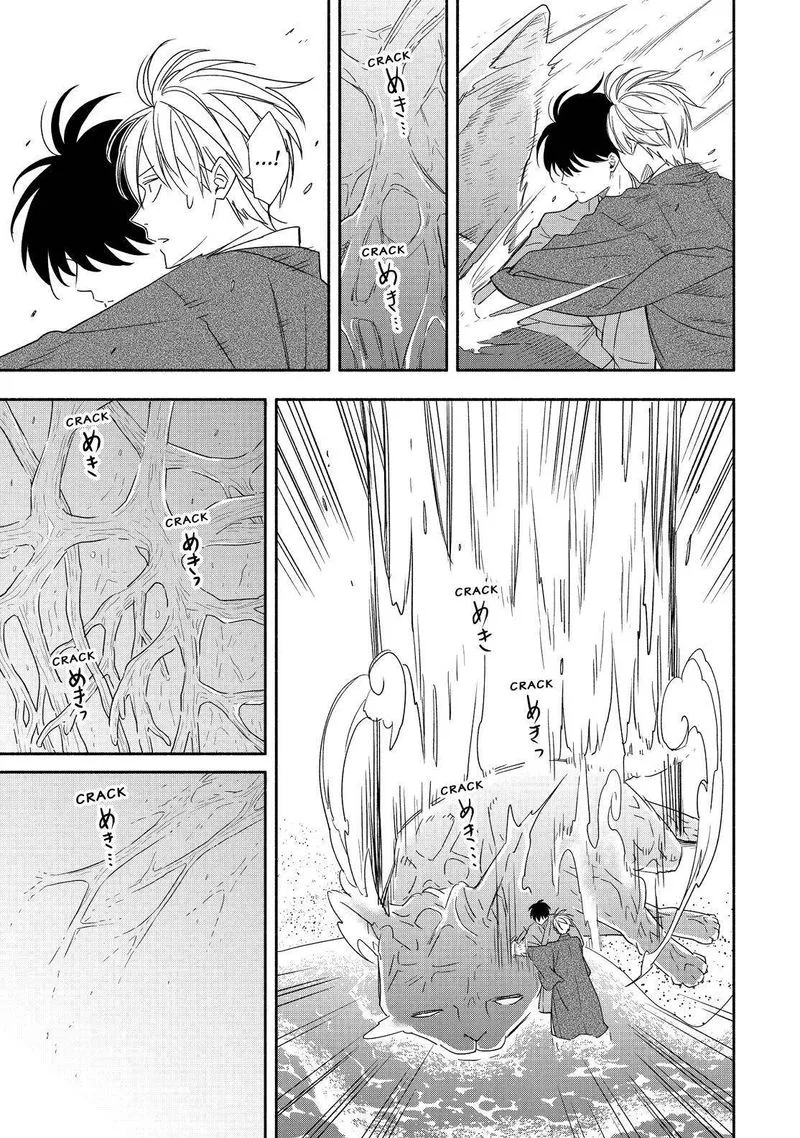 Fukigen na Mononokean Chapter 90 page 16