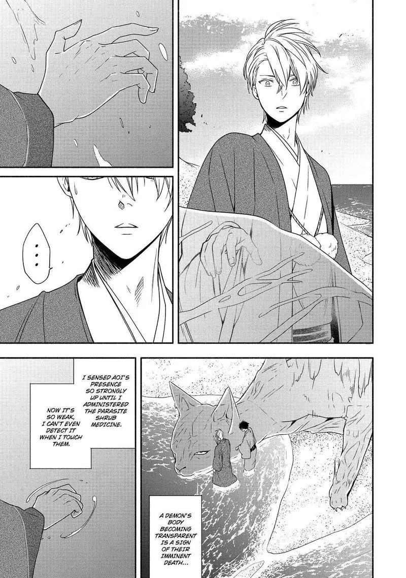 Fukigen na Mononokean Chapter 90 page 6