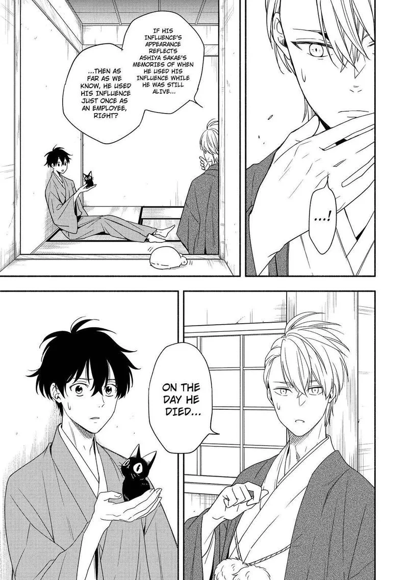 Fukigen na Mononokean Chapter 91 page 16