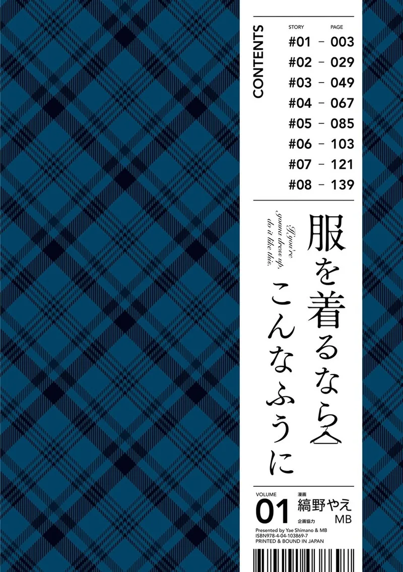Fuku wo Kiru Nara Konna Fuu ni Chapter 1 page 4