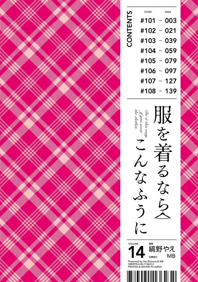 Fuku wo Kiru Nara Konna Fuu ni Chapter 101 page 4