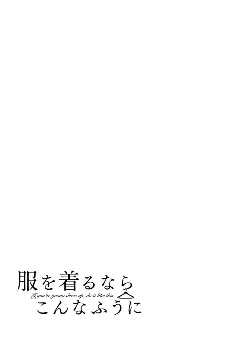 Fuku wo Kiru Nara Konna Fuu ni Chapter 16.2 page 5