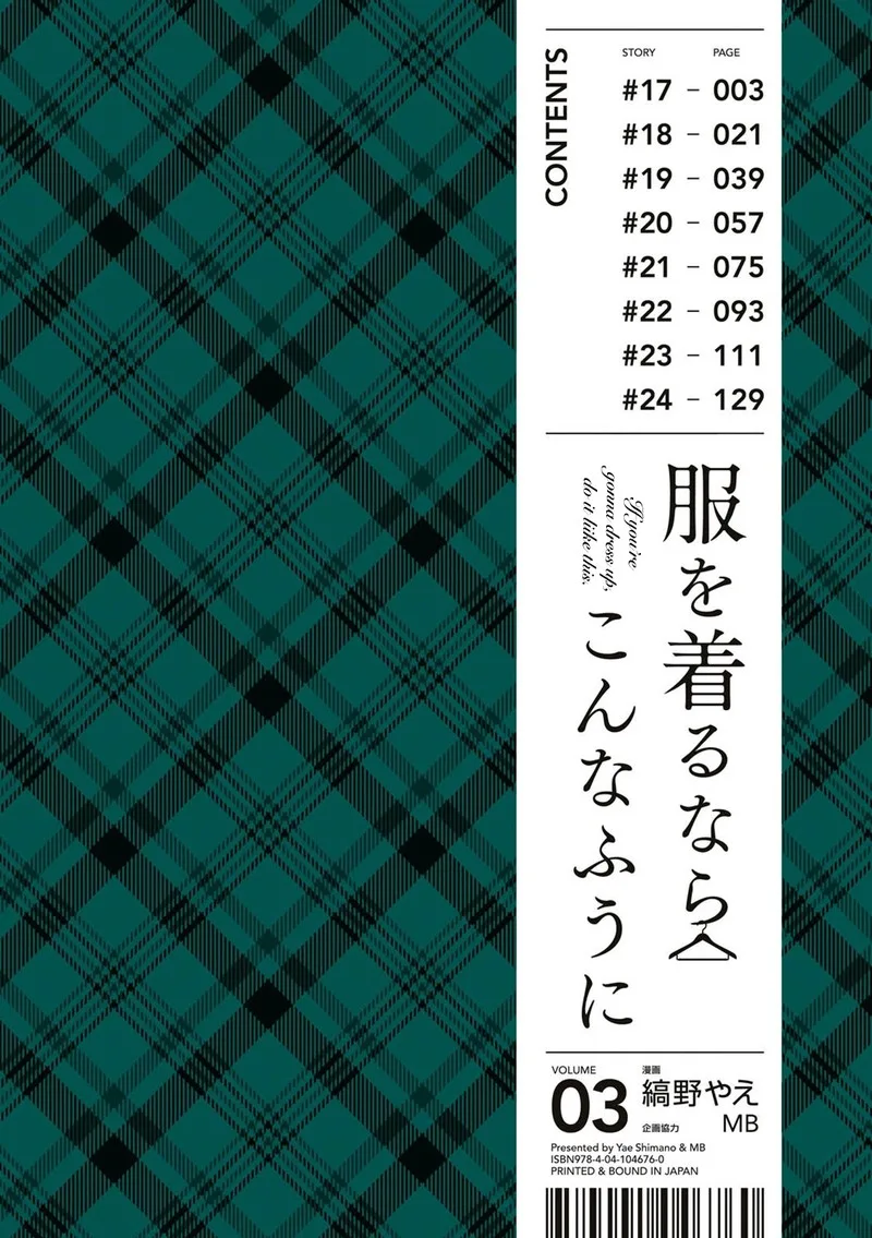 Fuku wo Kiru Nara Konna Fuu ni Chapter 17 page 3