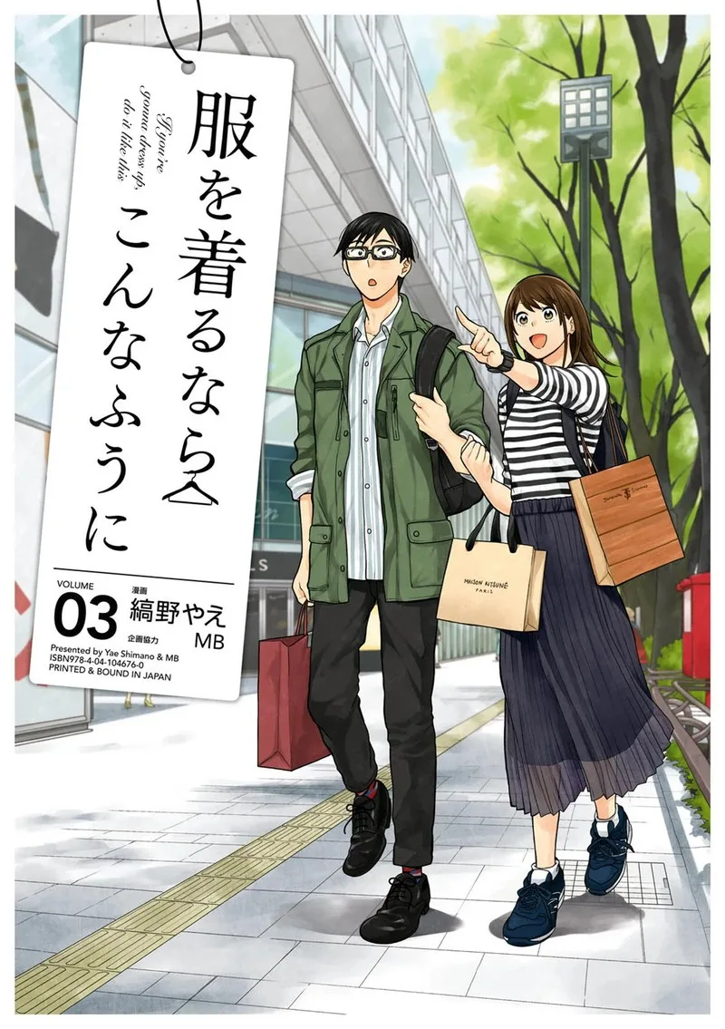 Fuku wo Kiru Nara Konna Fuu ni Chapter 17 page 1
