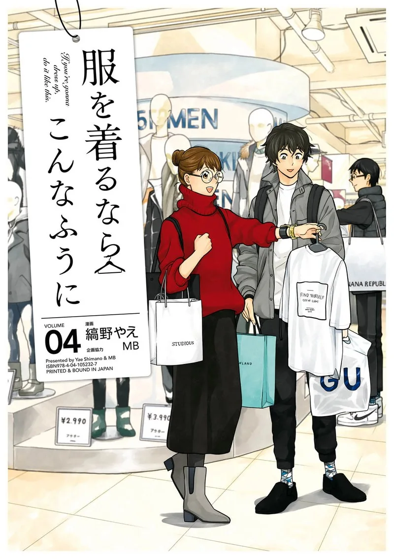 Fuku wo Kiru Nara Konna Fuu ni Chapter 25 page 1