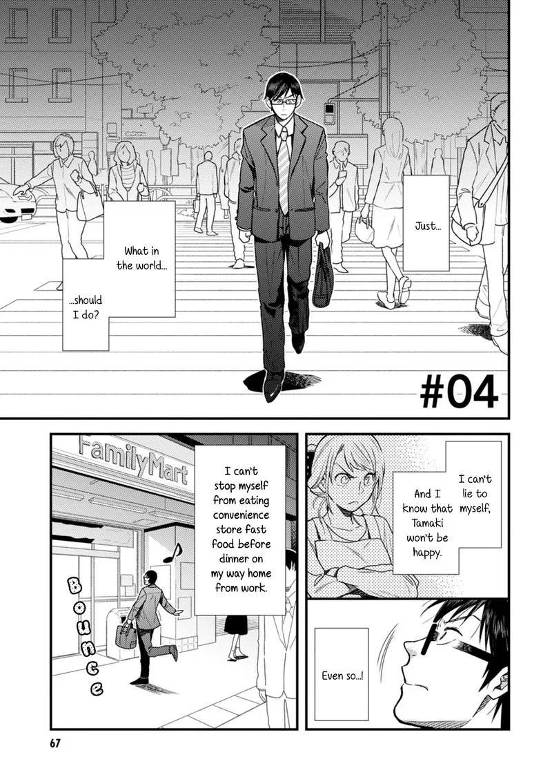 Fuku wo Kiru Nara Konna Fuu ni Chapter 4 page 1