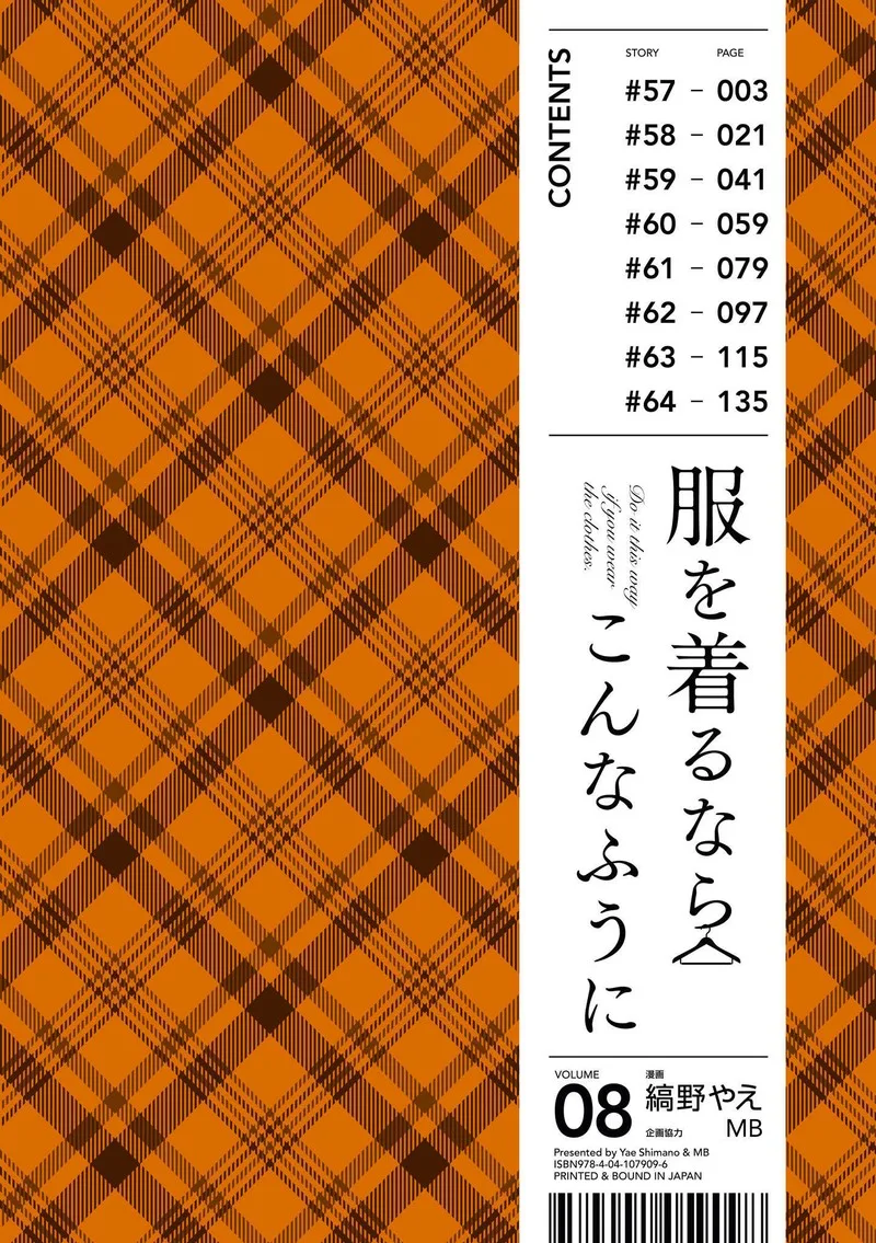 Fuku wo Kiru Nara Konna Fuu ni Chapter 57 page 4