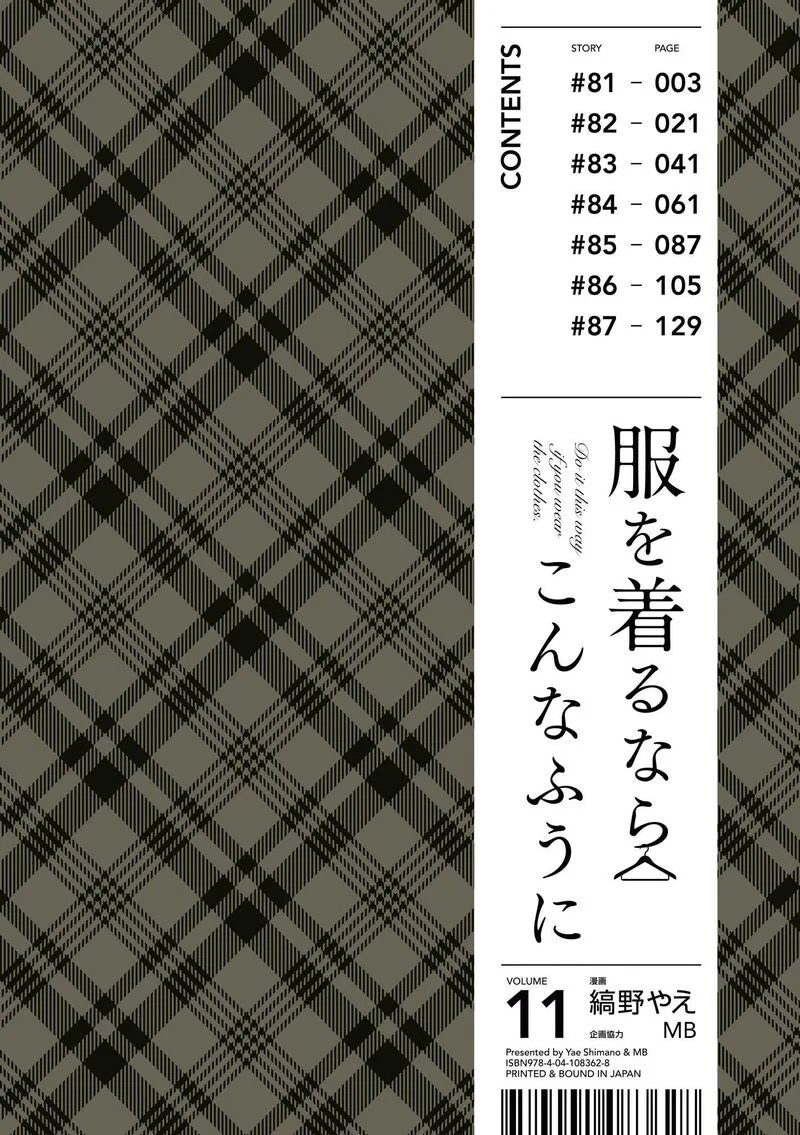 Fuku wo Kiru Nara Konna Fuu ni Chapter 81 page 4