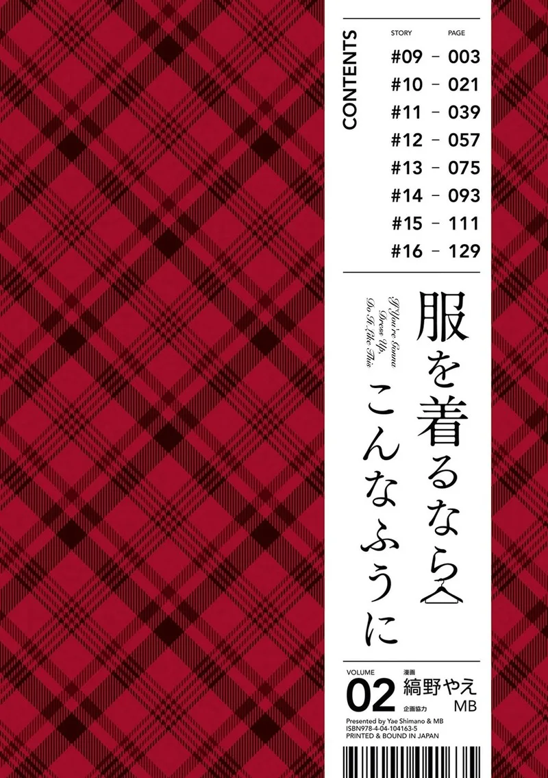 Fuku wo Kiru Nara Konna Fuu ni Chapter 9 page 3