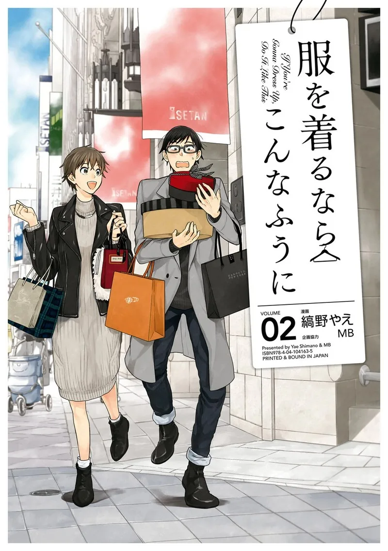 Fuku wo Kiru Nara Konna Fuu ni Chapter 9 page 1