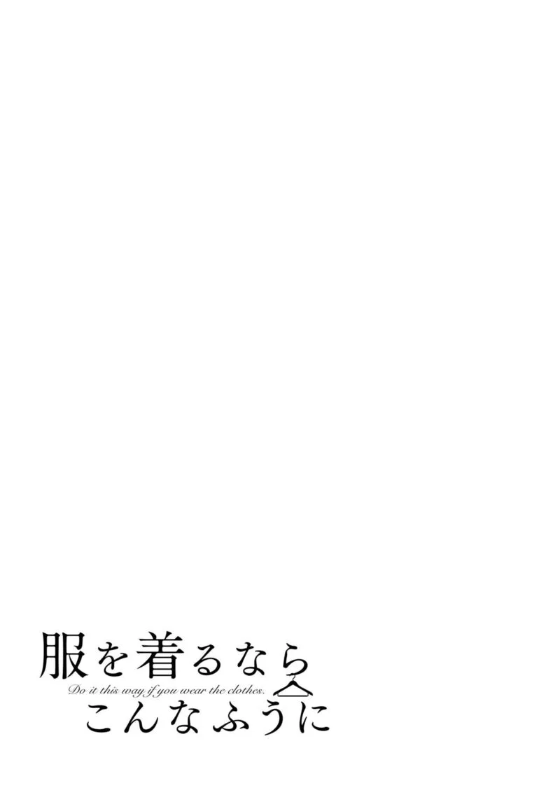 Fuku wo Kiru Nara Konna Fuu ni Chapter 92 page 21