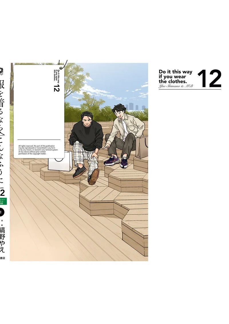 Fuku wo Kiru Nara Konna Fuu ni Chapter 93.5 page 10