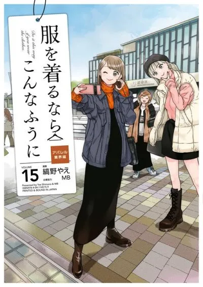 Fuku wo Kiru Nara Konna Fuu ni cover