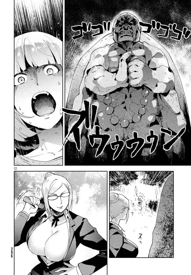 Fukukaichou Ganbaru Chapter 10 page 12