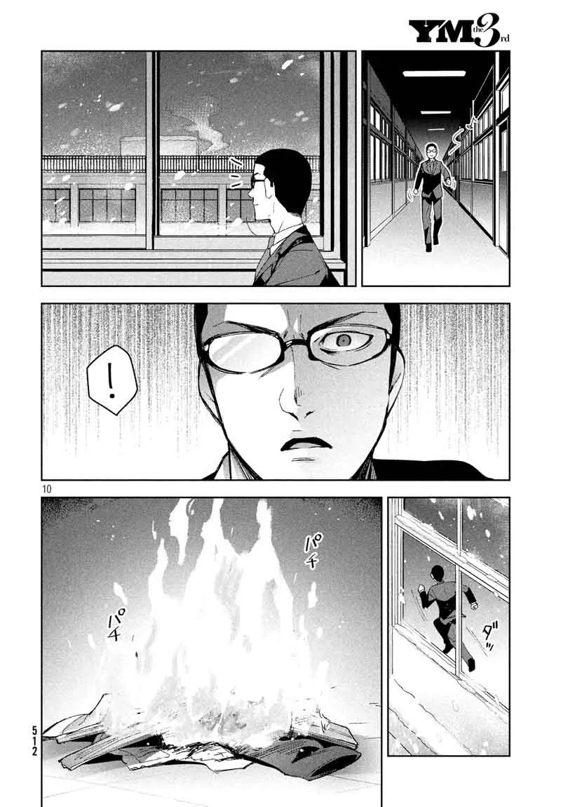 Fukukaichou Ganbaru Chapter 8 page 10