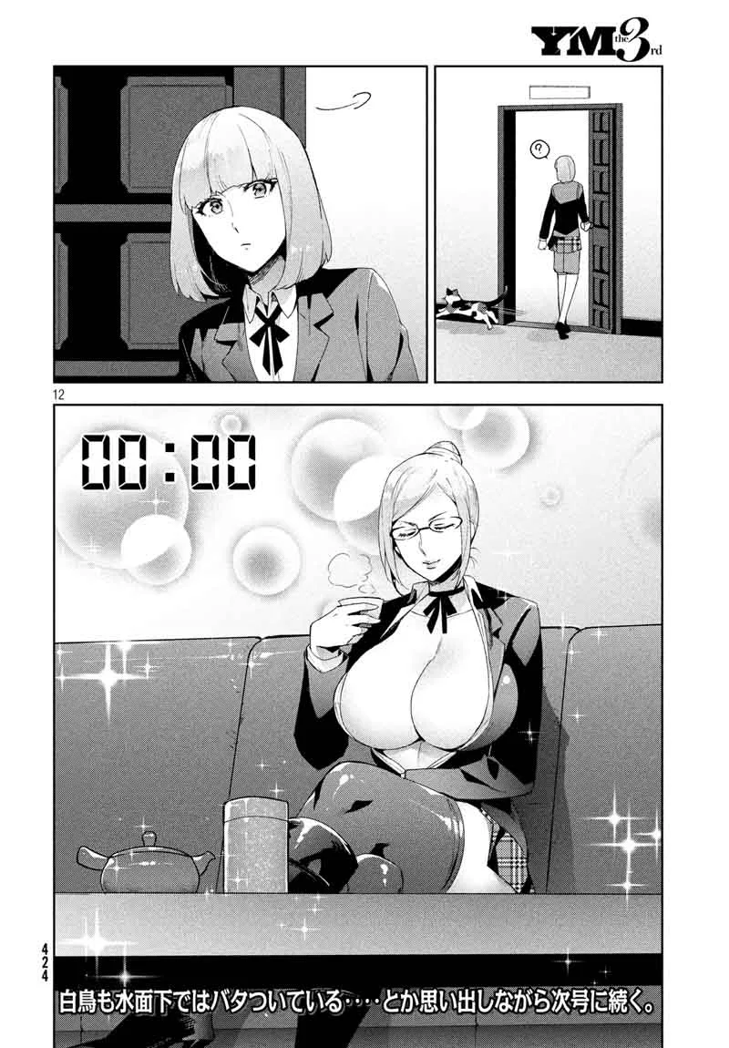 Fukukaichou Ganbaru Chapter 9 page 12