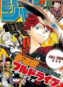 Full Drive cover